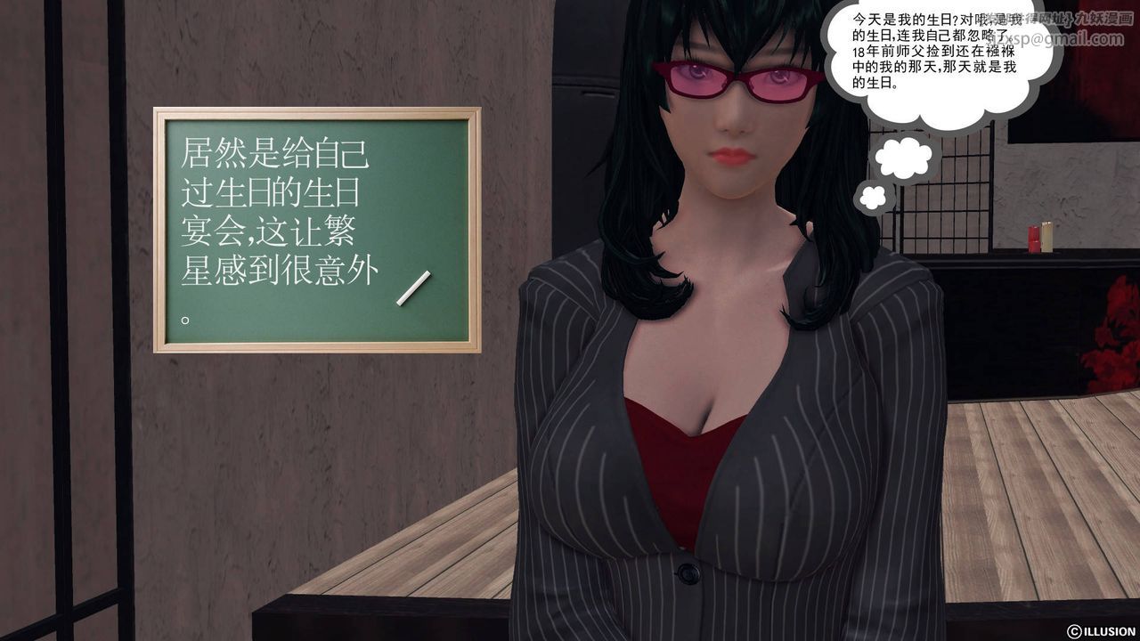 [3D]降魔傳第48話