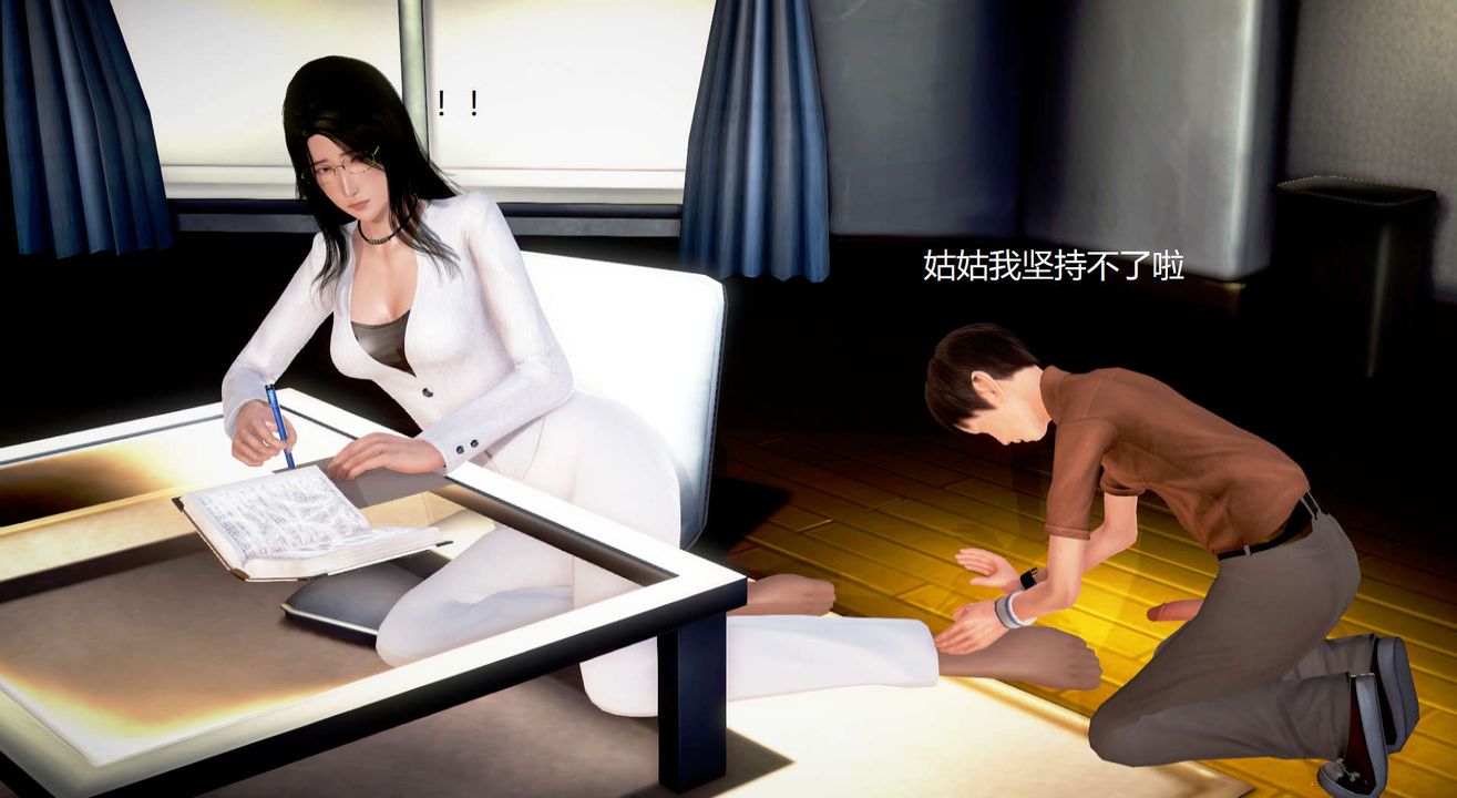 [3D]絲襪女教師蘭若01-27短篇X3未編輯片段第35話-最終話