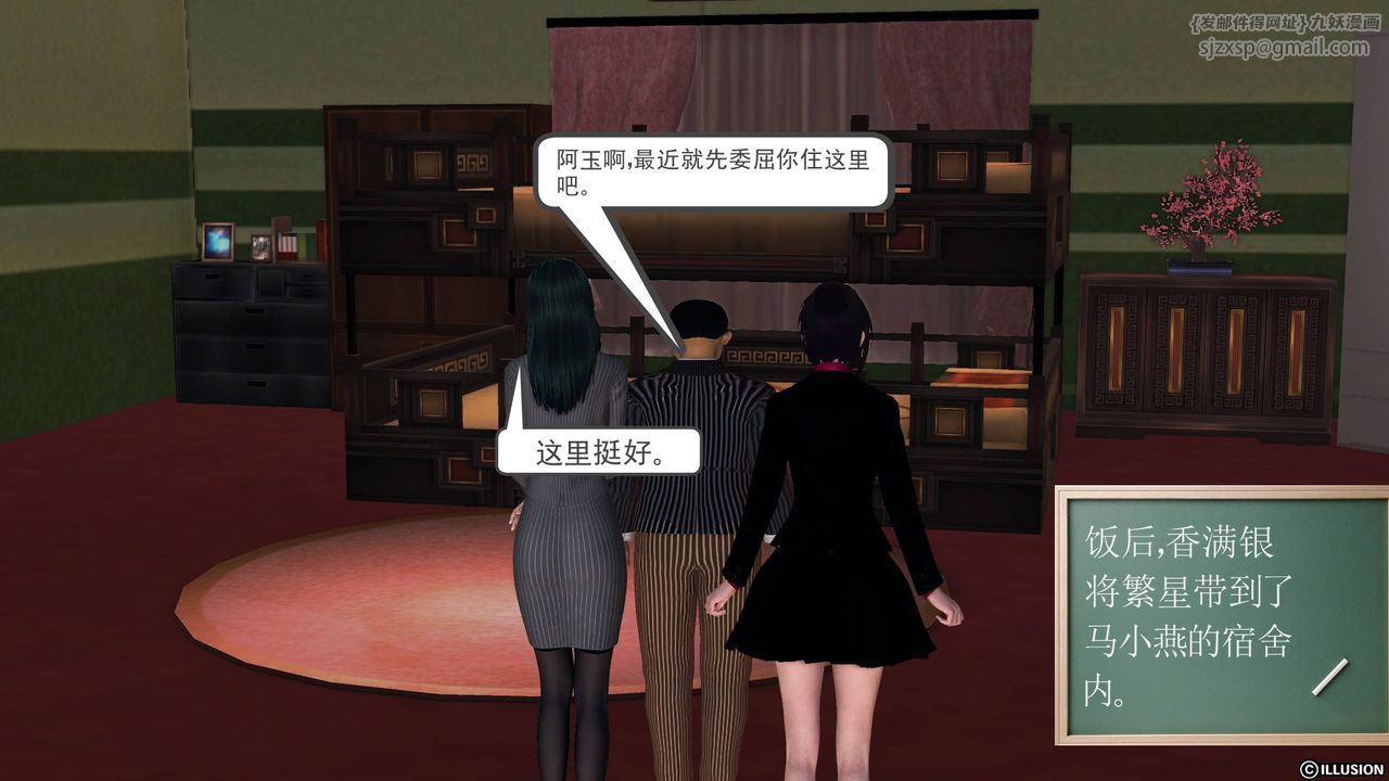 [3D]降魔傳第48話