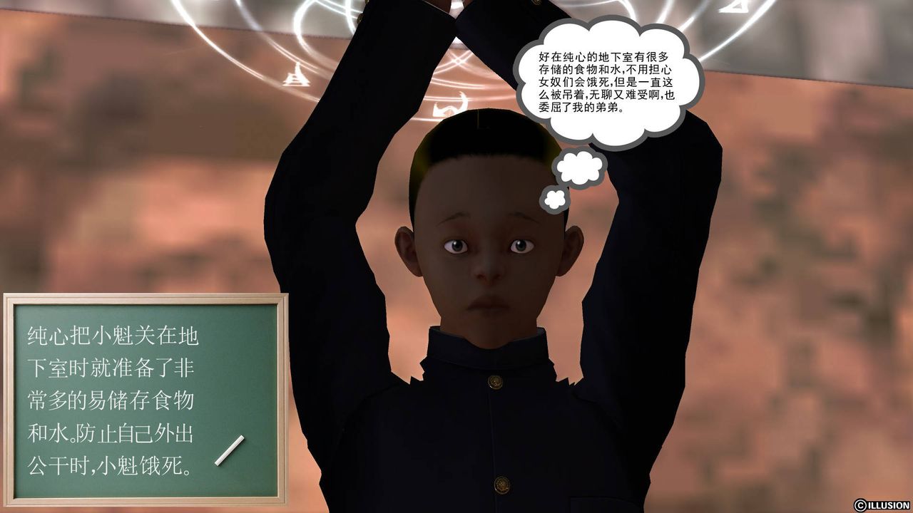 [3D]降魔傳第48話