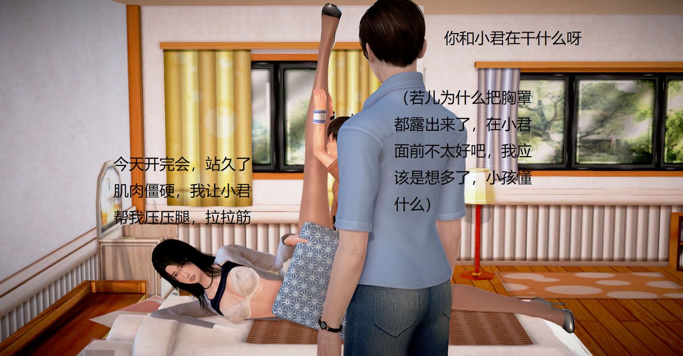 [3D]丝袜女教师兰若01-27短篇X3未编辑片段第35话-最终话