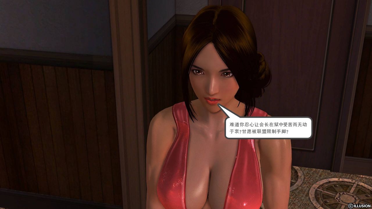 [3D]降魔傳第48話