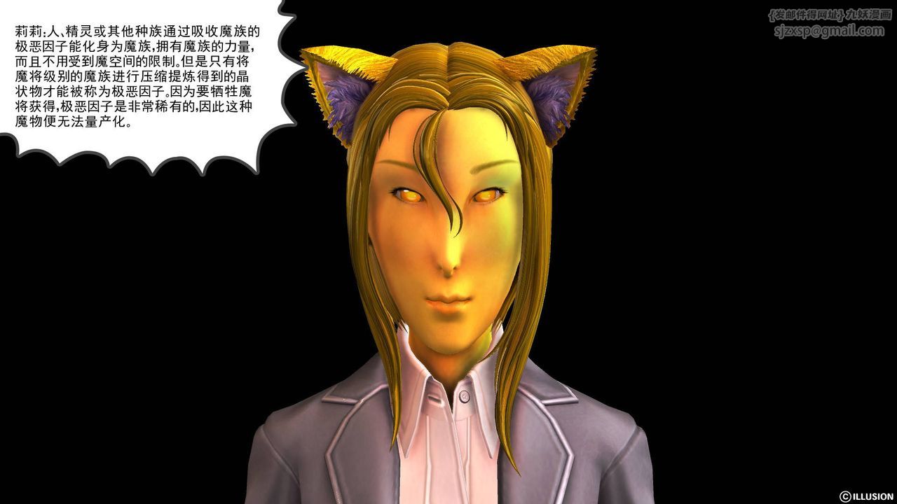 [3D]降魔傳第49話