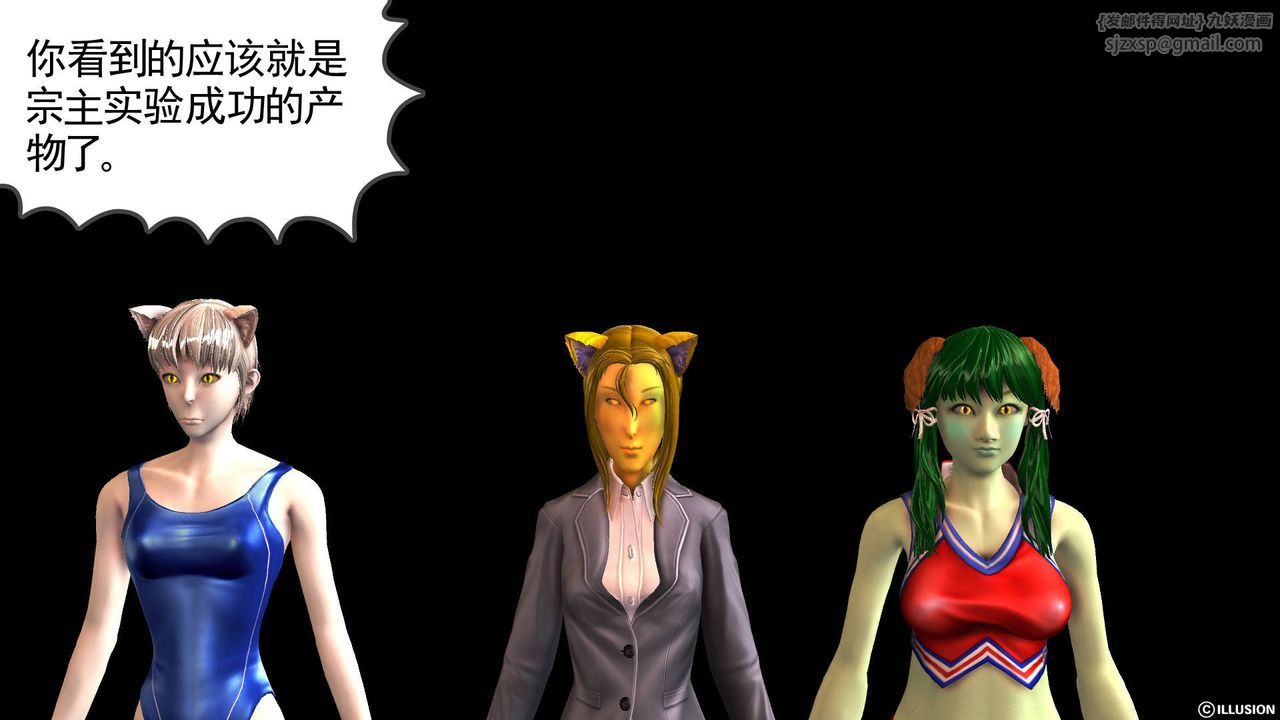 《[3D]降魔传》第49话