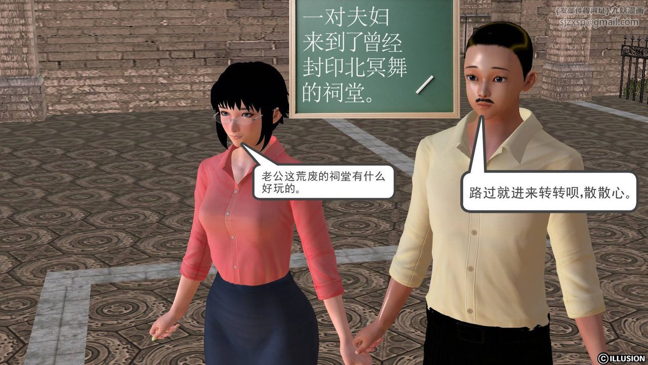 [3D]降魔傳第49話