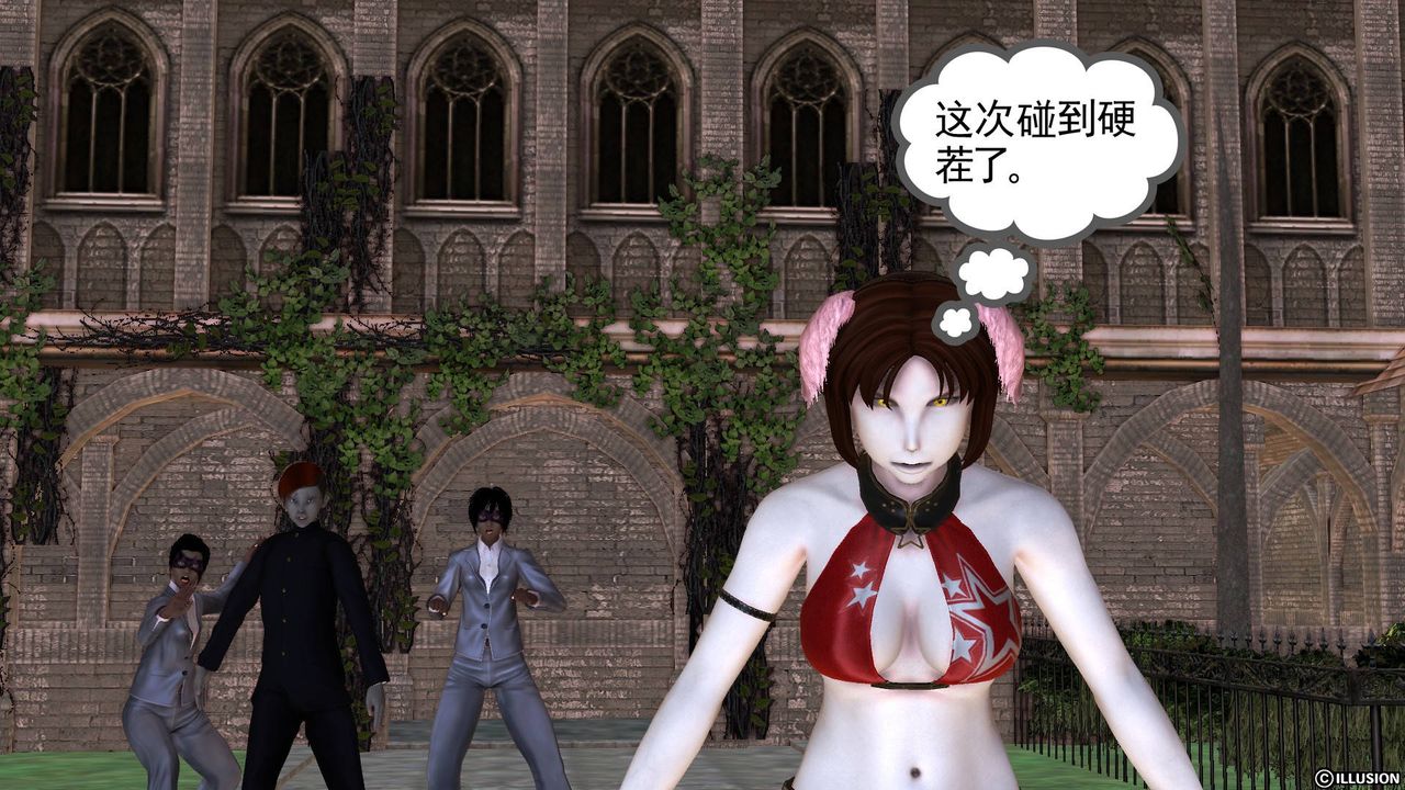 《[3D]降魔传》第49话