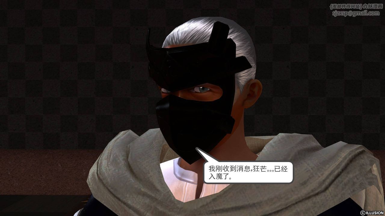 [3D]降魔傳第49話