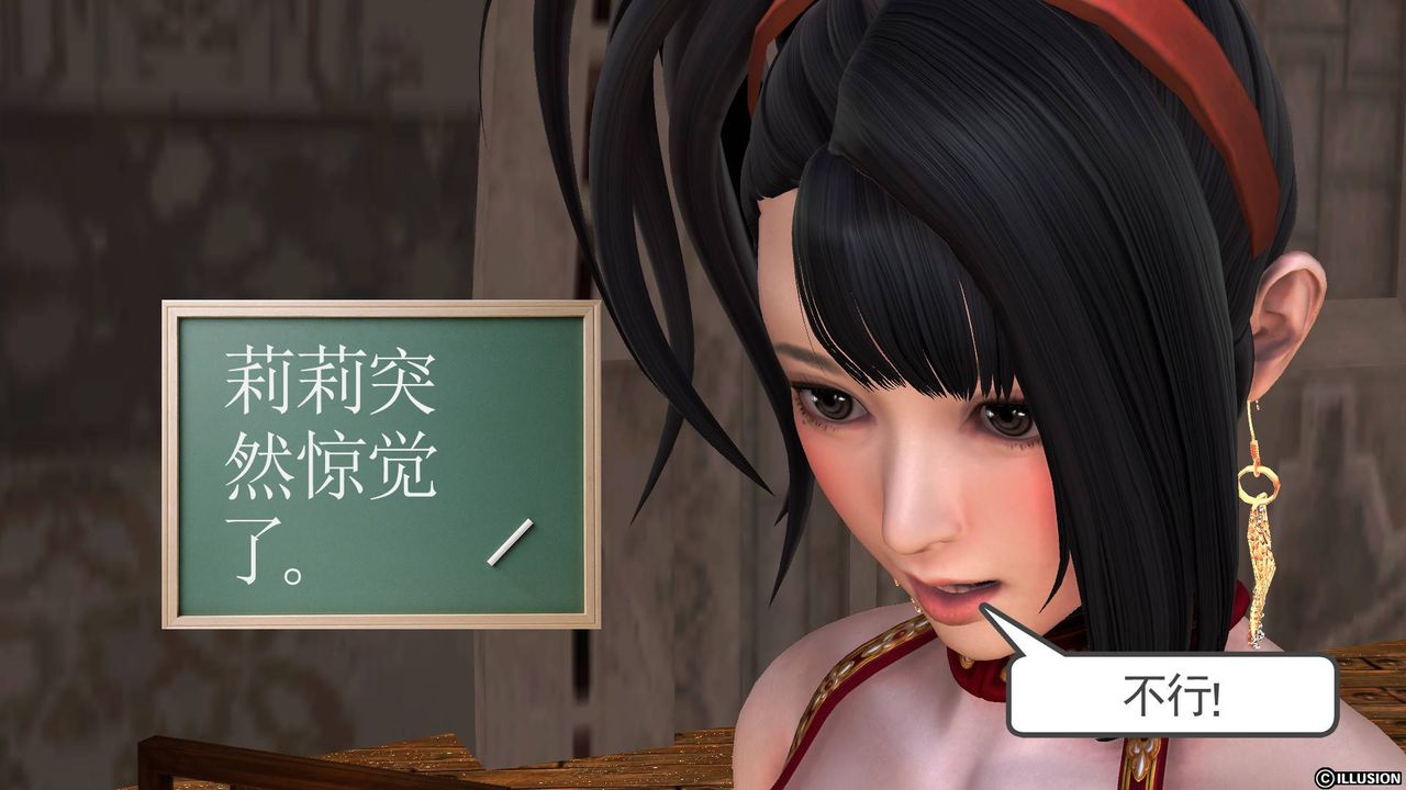 [3D]降魔傳第49話