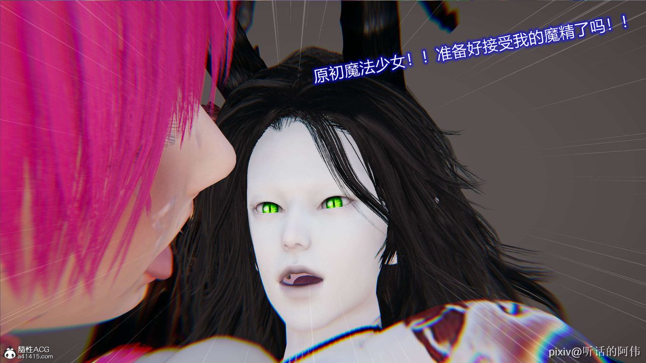 [3D]魔墮之欲第03話