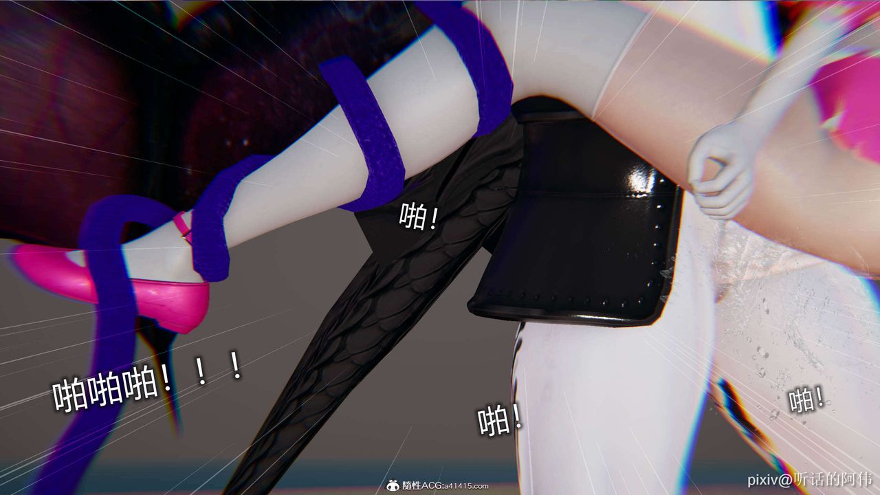 [3D]魔墮之欲第03話