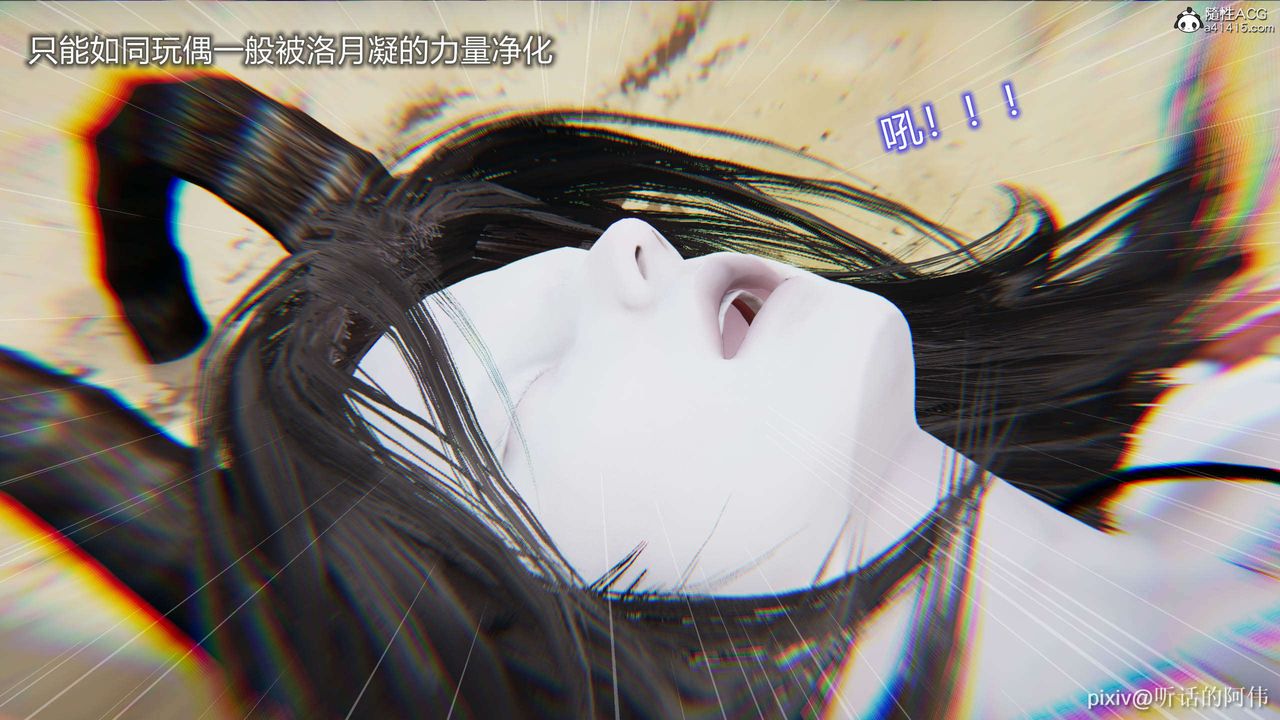 [3D]魔墮之欲第03話