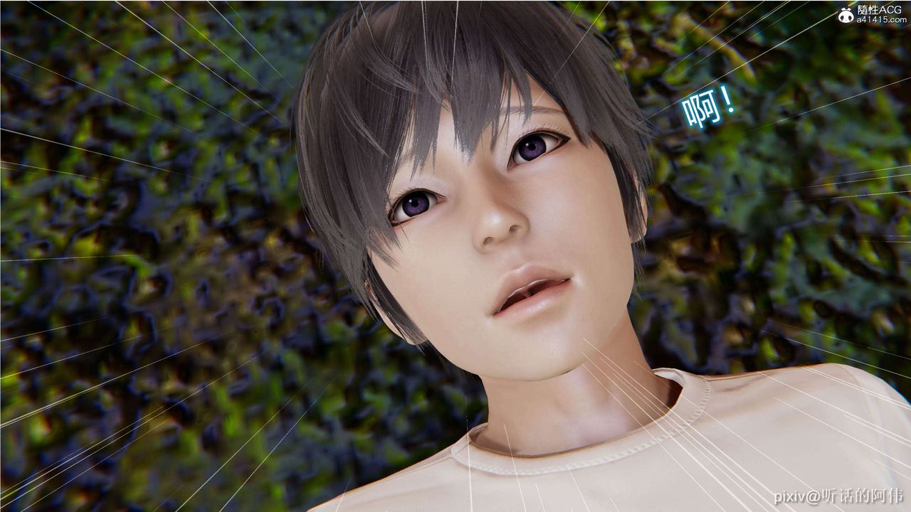 [3D]魔墮之欲第04話