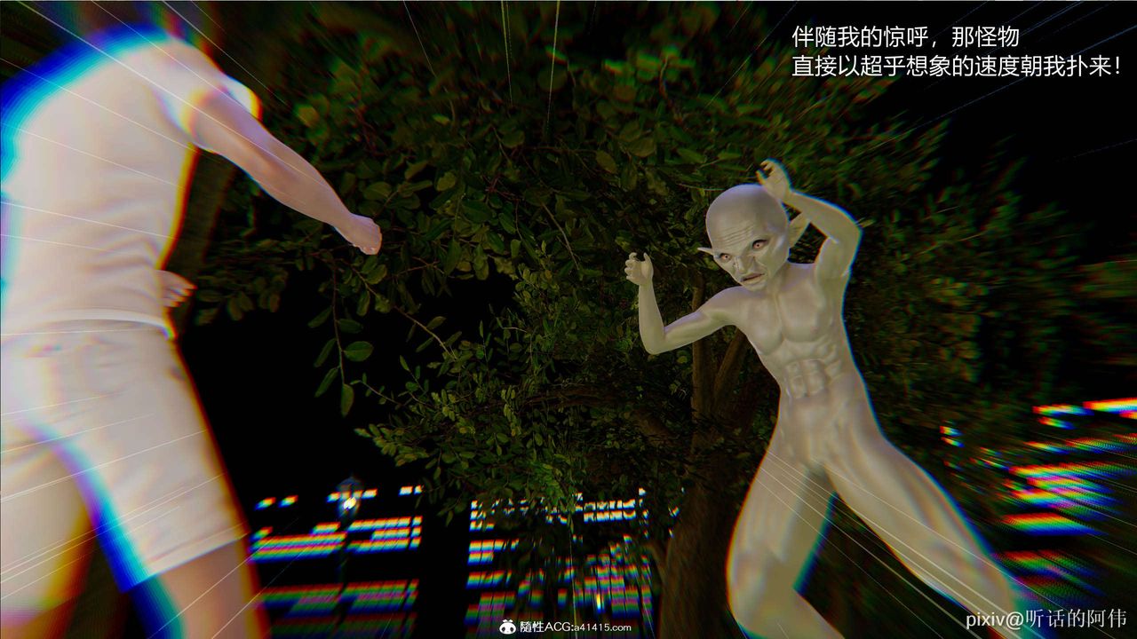 [3D]魔堕之欲第04话