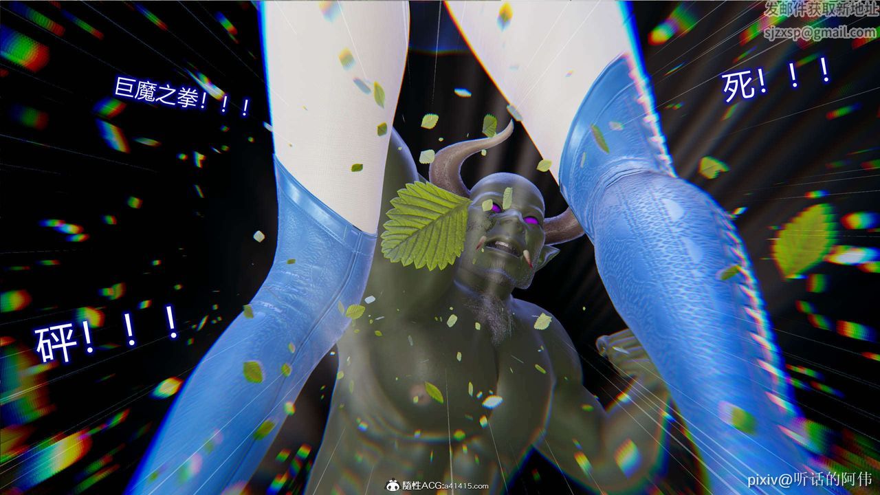 [3D]魔堕之欲第04话