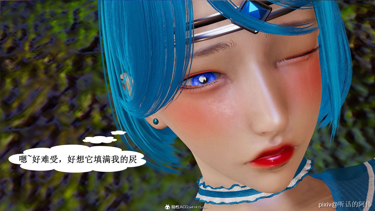 [3D]魔墮之欲第05話