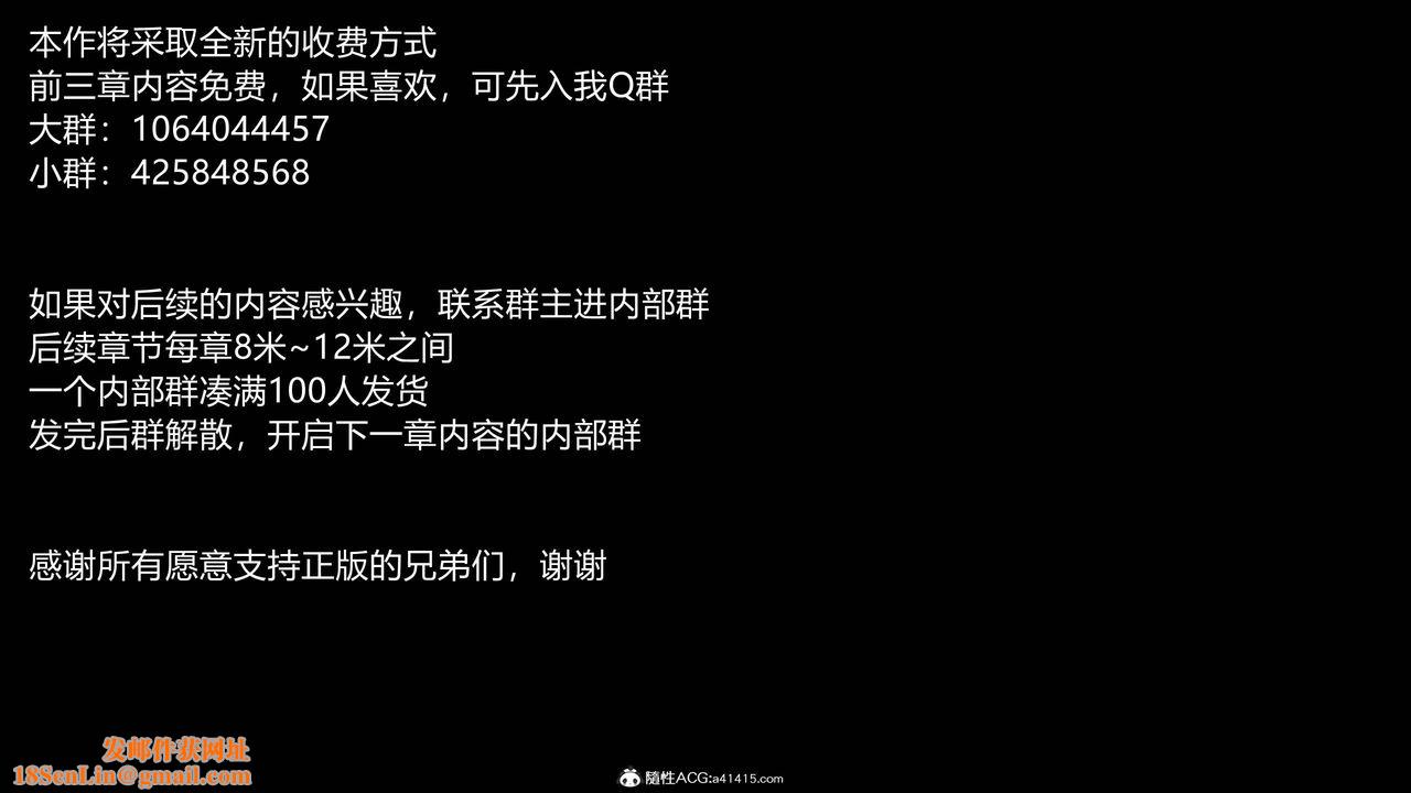 [3D]魔堕之欲第07话