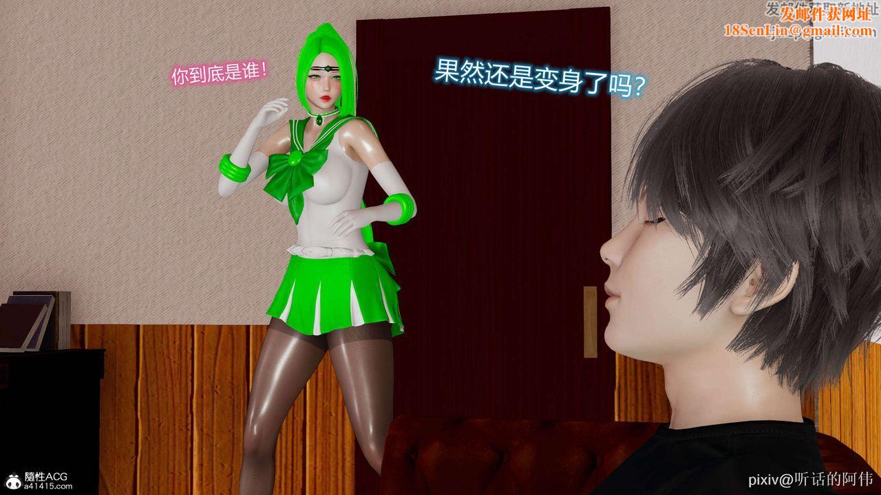 [3D]魔墮之欲第09話