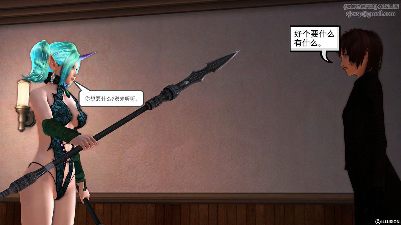 [3D]降魔傳第52話