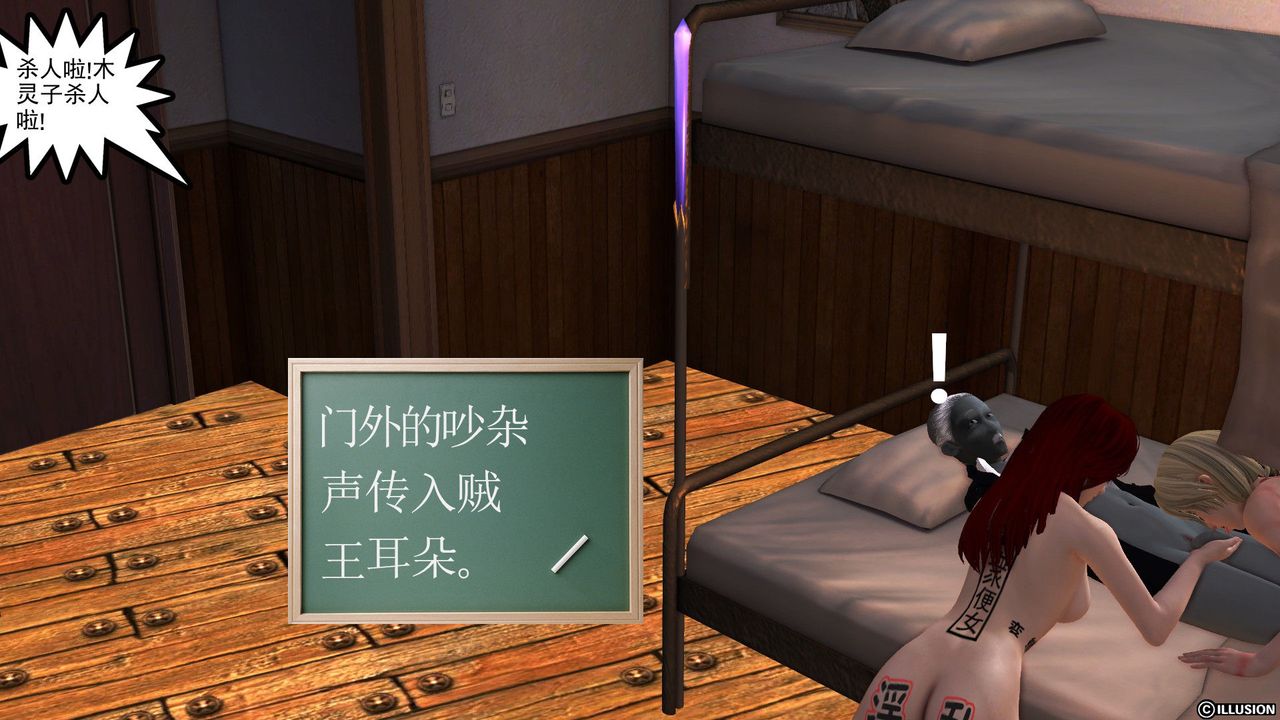 [3D]降魔傳第53話
