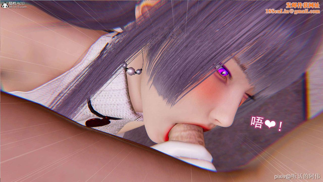 [3D]魔墮之欲第13話