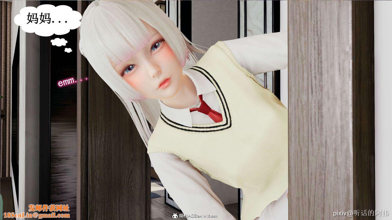 [3D]魔墮之欲第14話