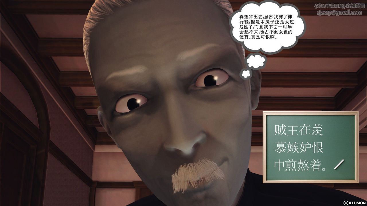 [3D]降魔傳第54話