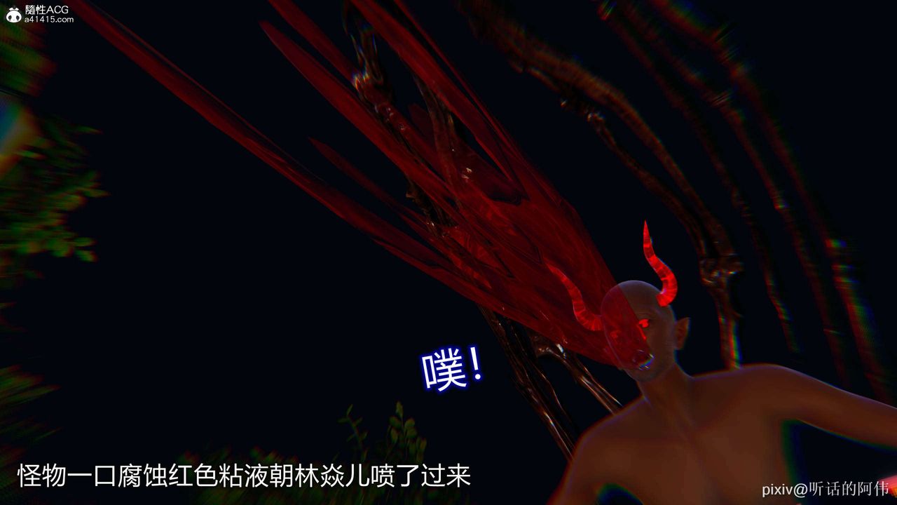 [3D]魔堕之欲第18话