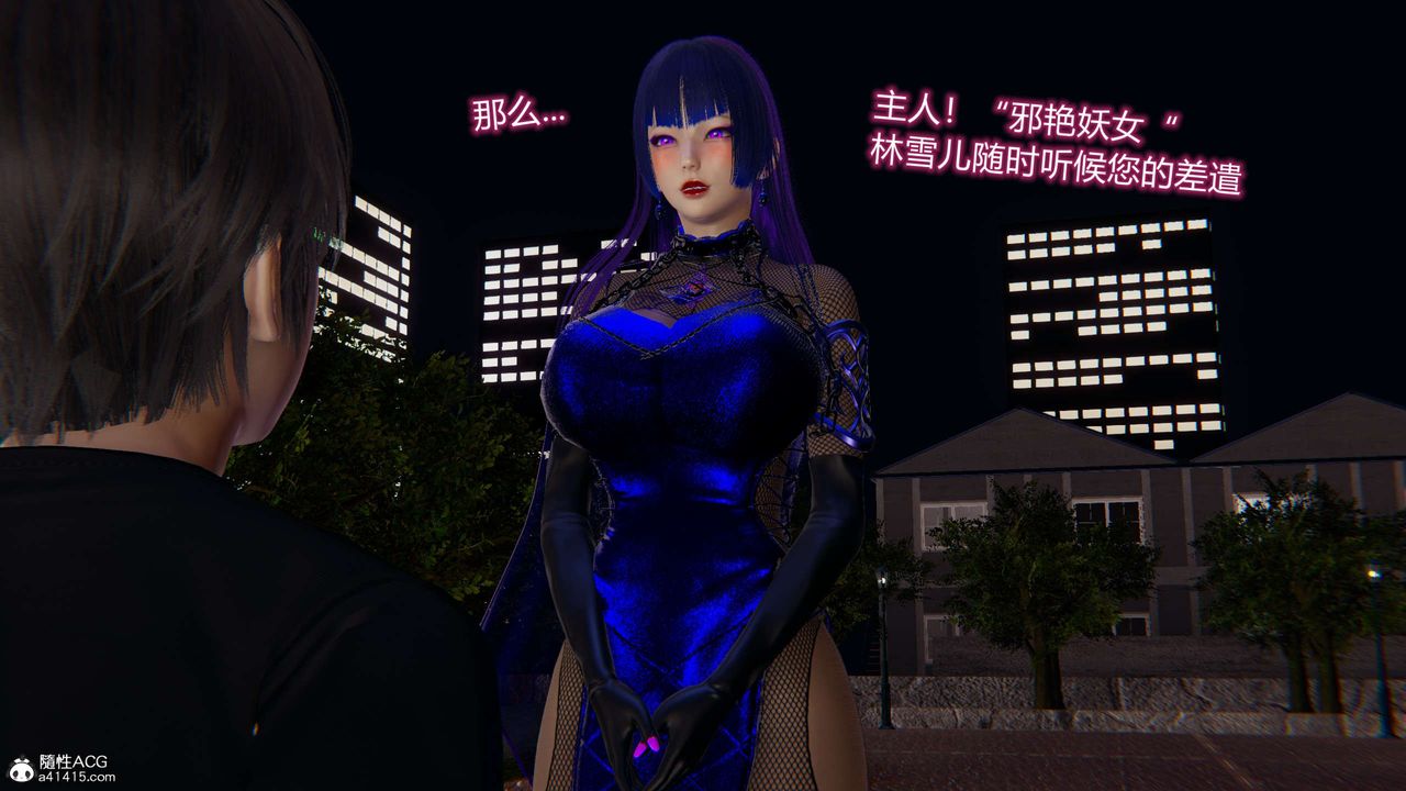 [3D]魔墮之欲第22話