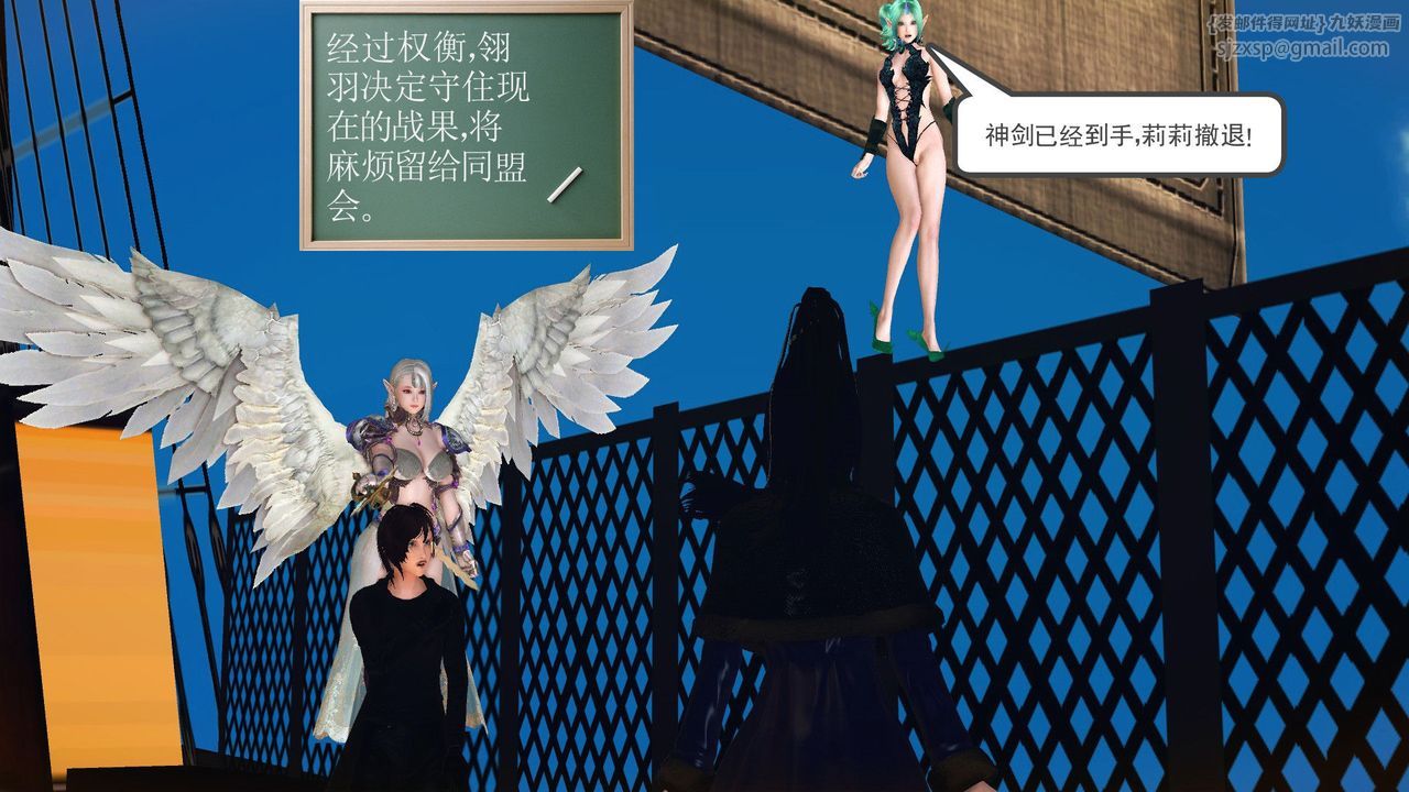 [3D]降魔传第56话