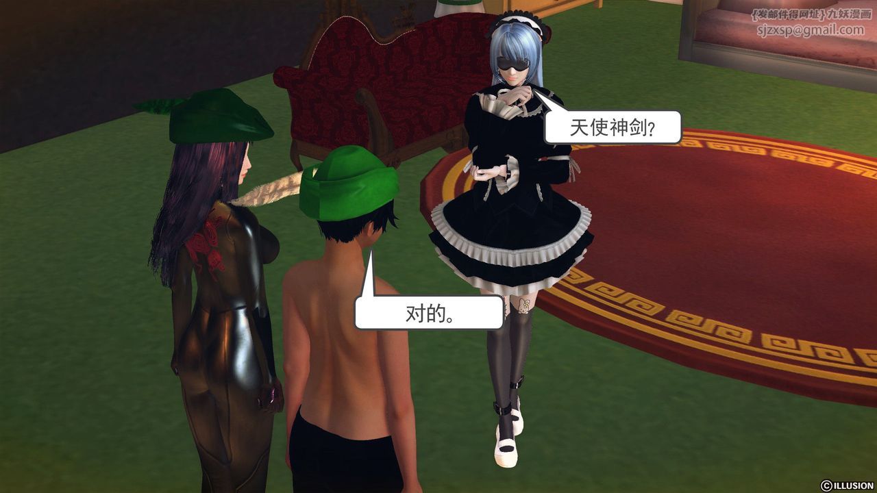 [3D]降魔傳第56話