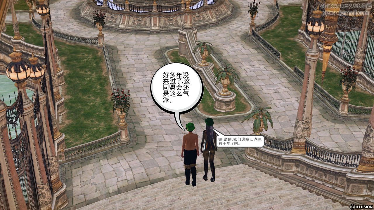 [3D]降魔傳第56話