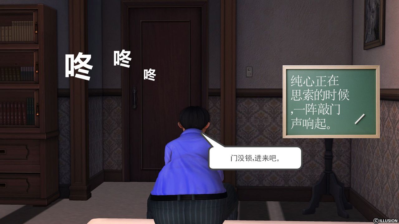 [3D]降魔傳第56話