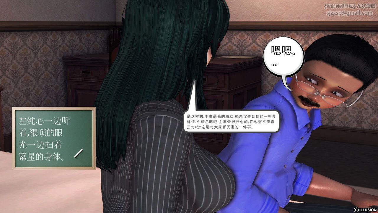 [3D]降魔傳第56話