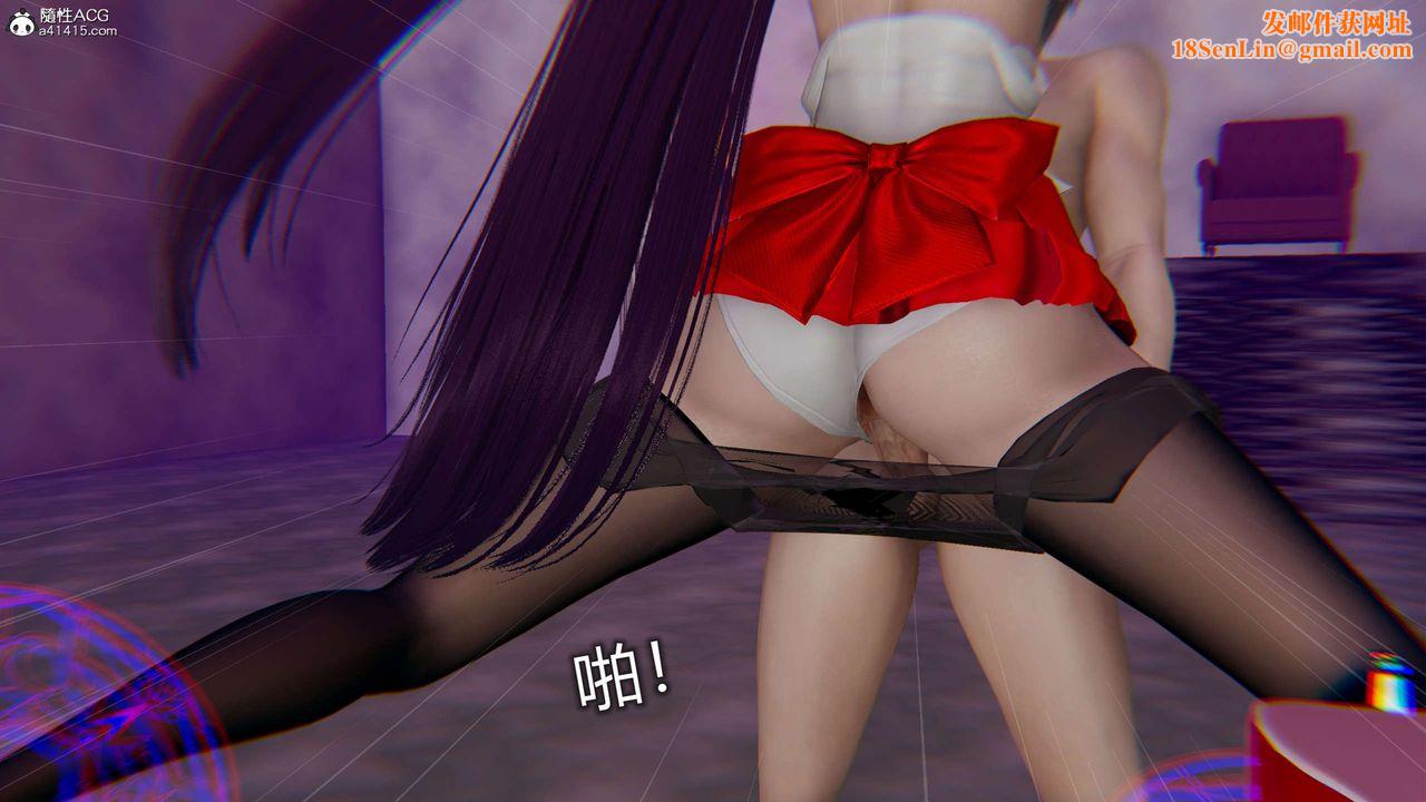 [3D]魔墮之欲第24話