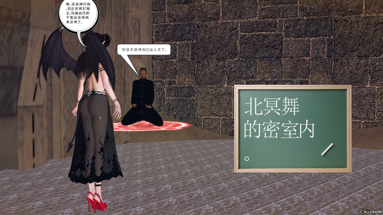 [3D]降魔傳第56話