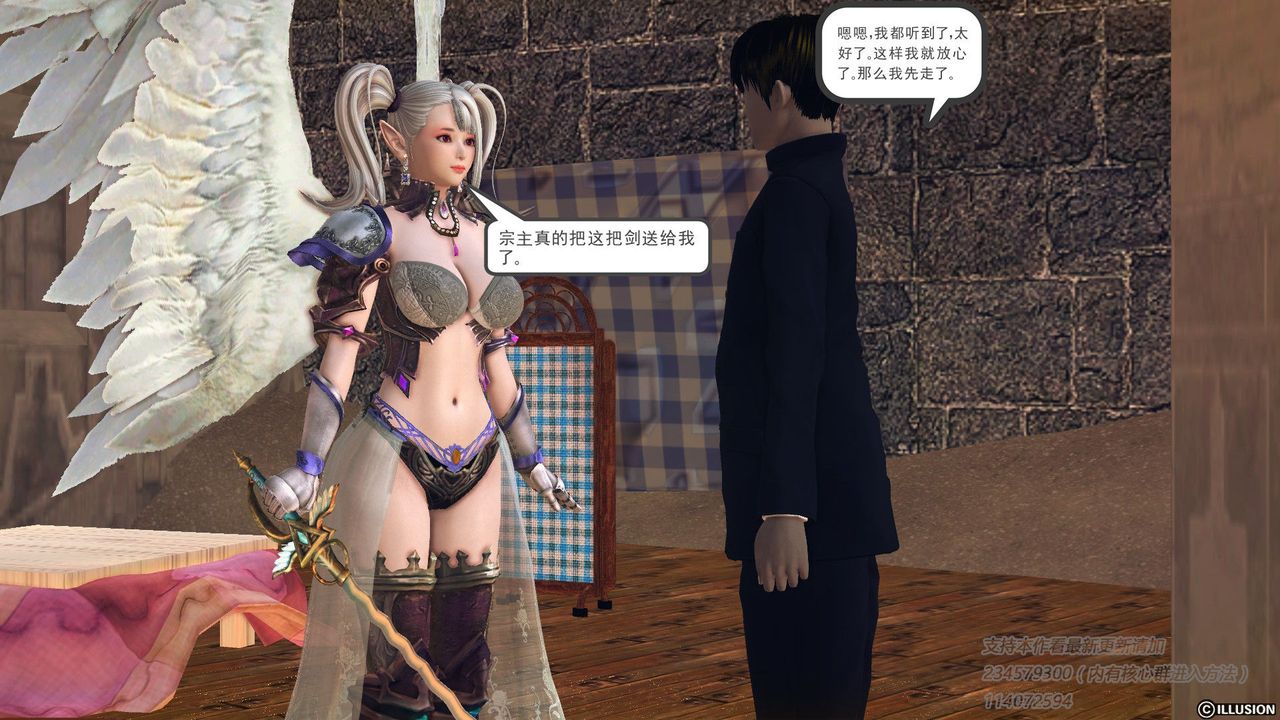 [3D]降魔傳第57話