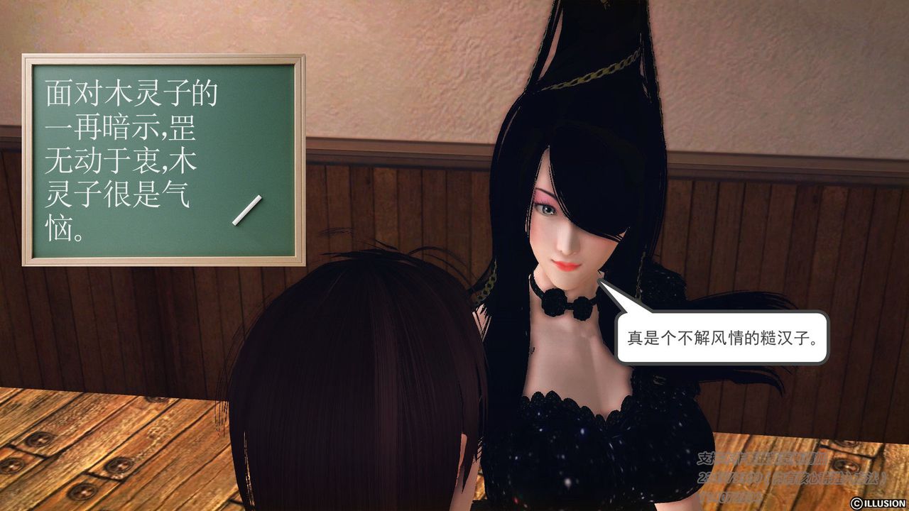 [3D]降魔傳第57話