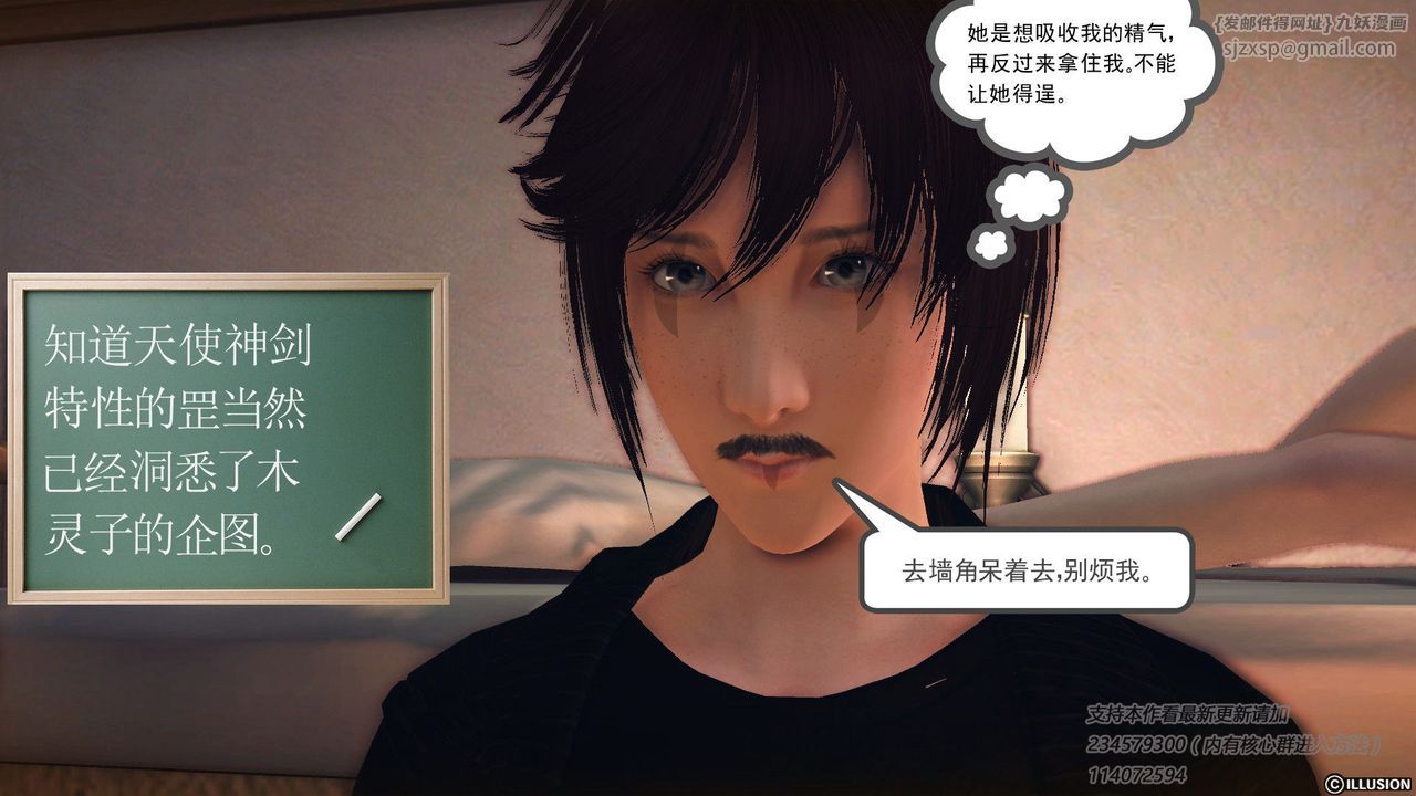 [3D]降魔傳第57話