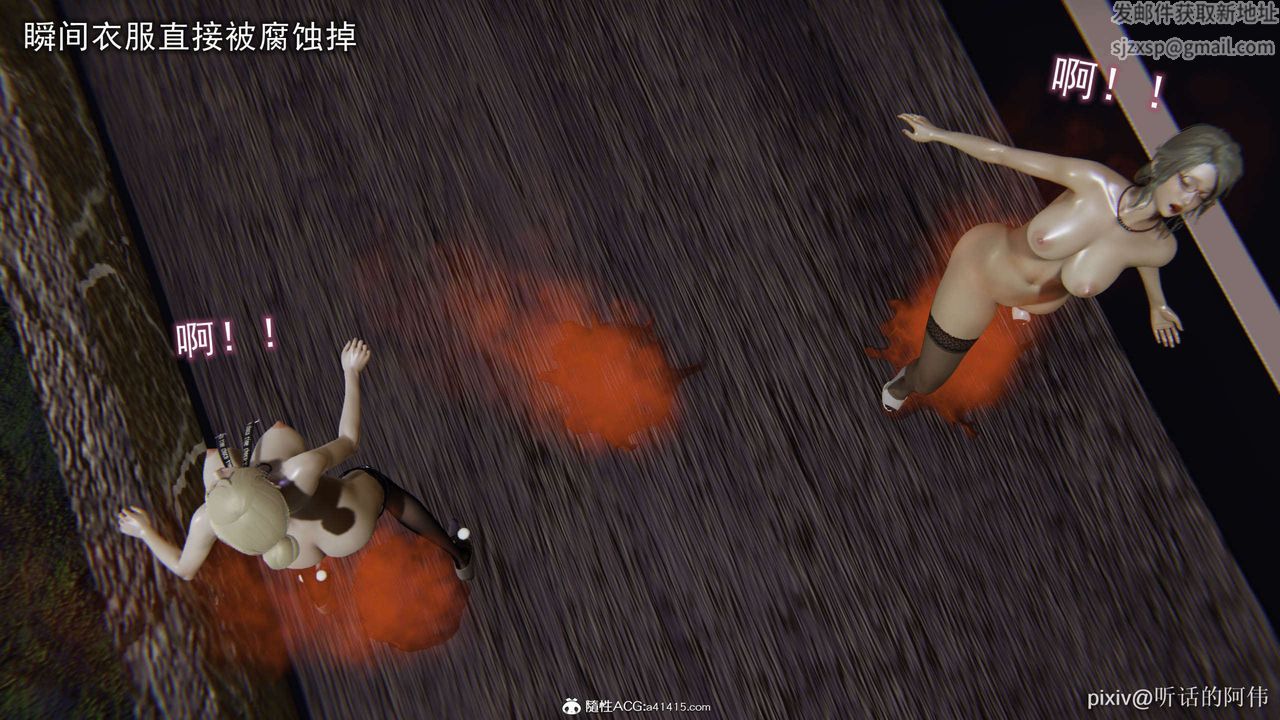[3D]魔墮之欲第29話