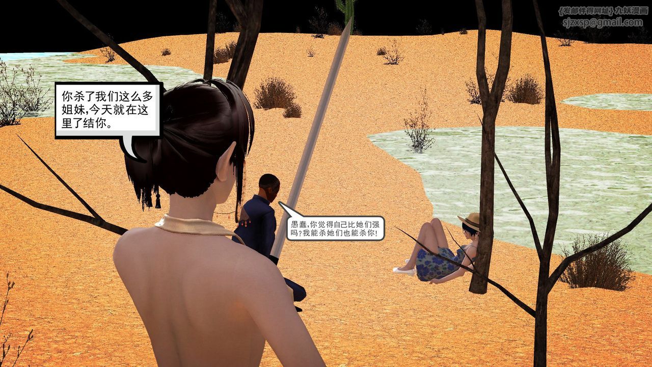 [3D]降魔傳第59話