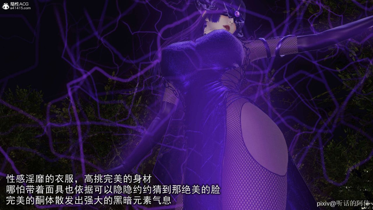 [3D]魔堕之欲第30话