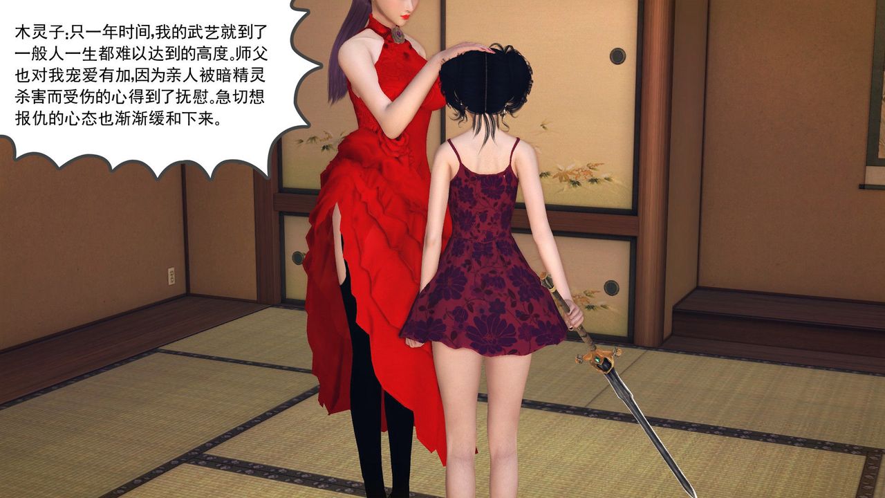 [3D]降魔傳第59話