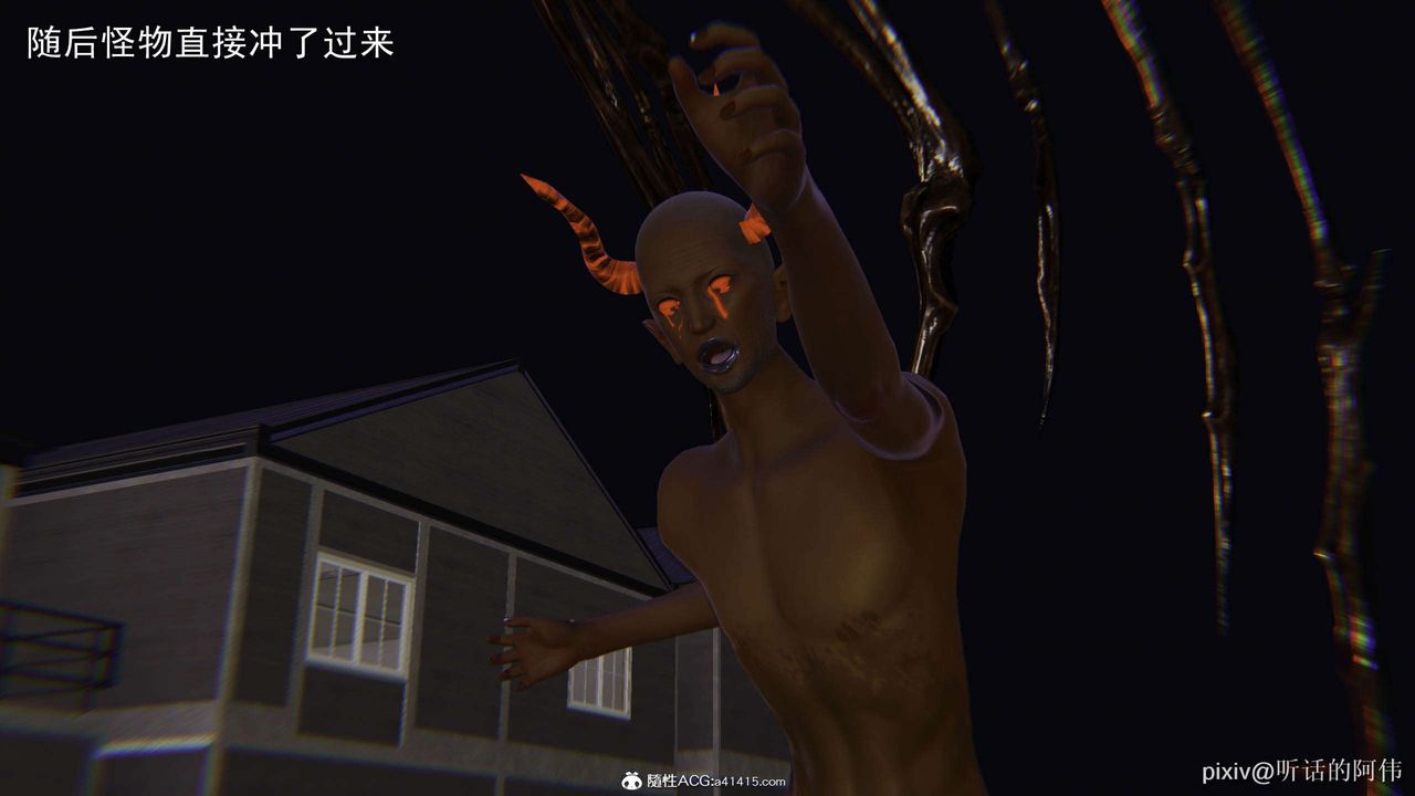 《[3D]魔堕之欲》第31话