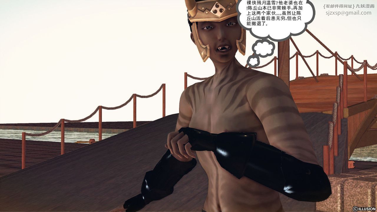 [3D]降魔傳第59話