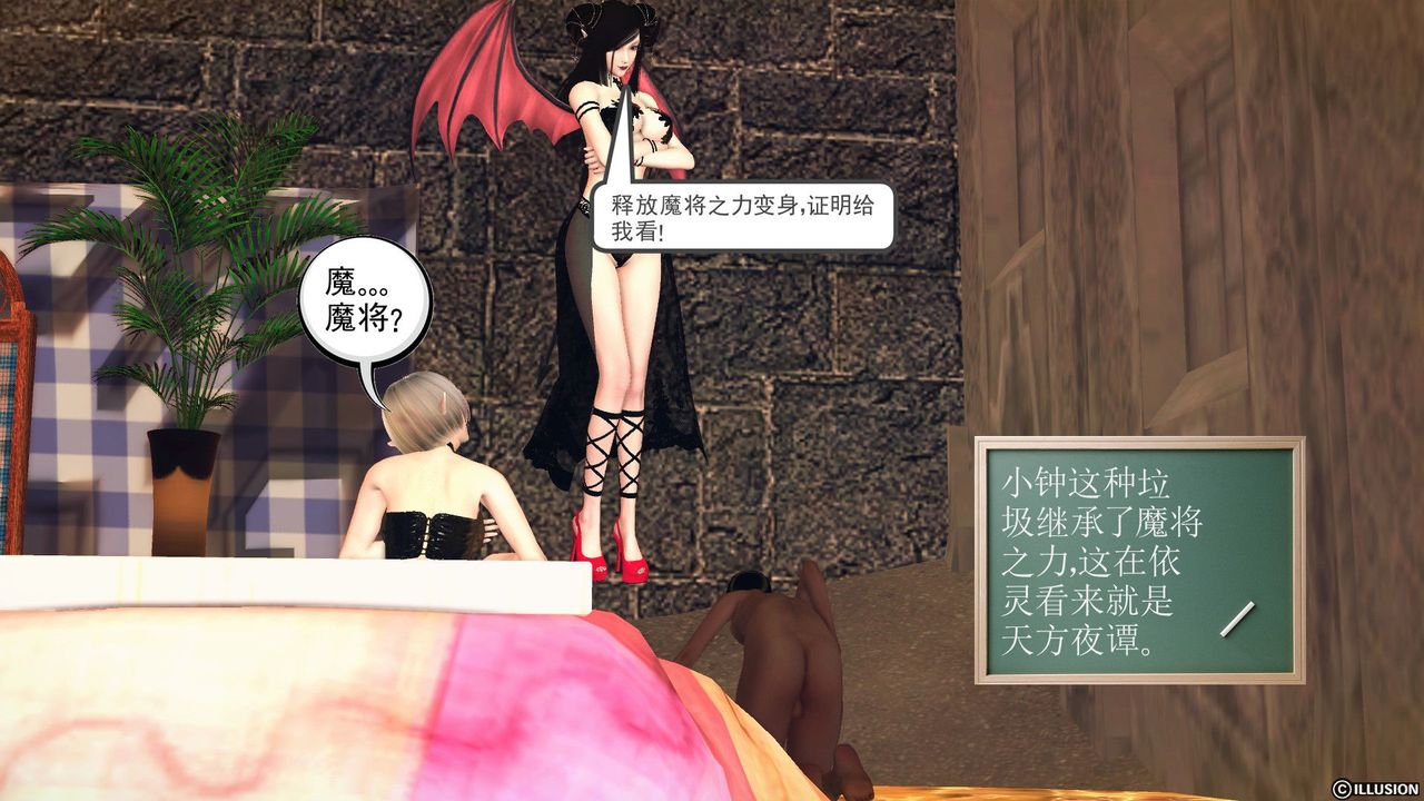 [3D]降魔傳第59話