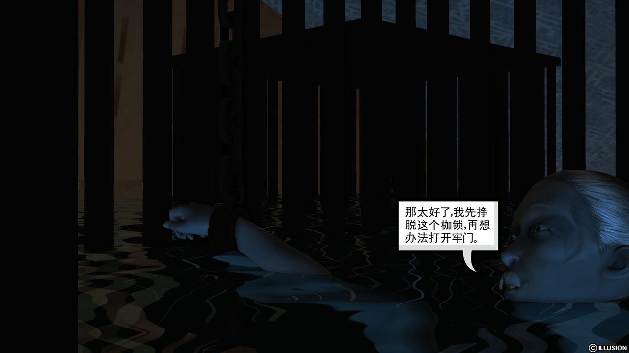 [3D]降魔傳第59話