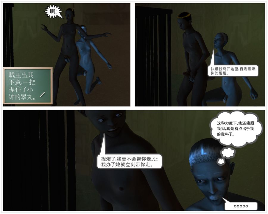 《[3D]降魔传》第59话