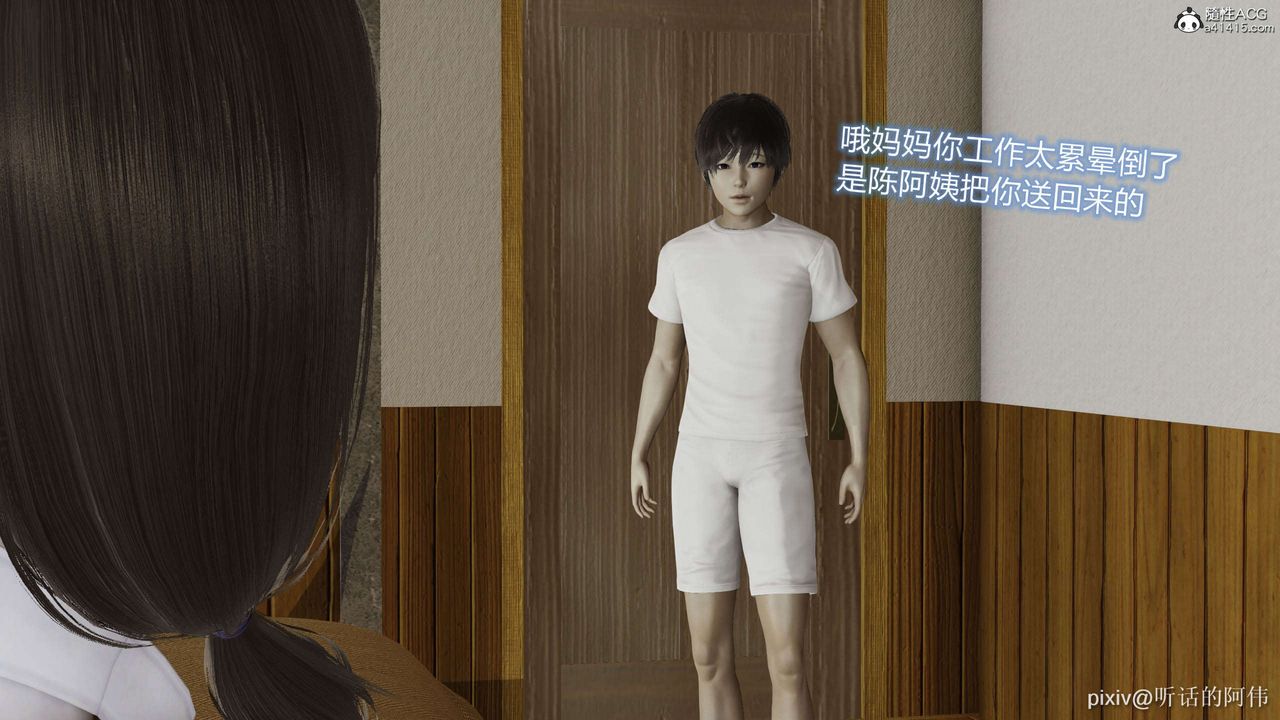 [3D]魔墮之欲第33話