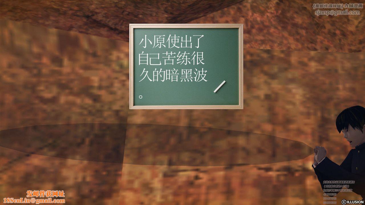 [3D]降魔傳第60話