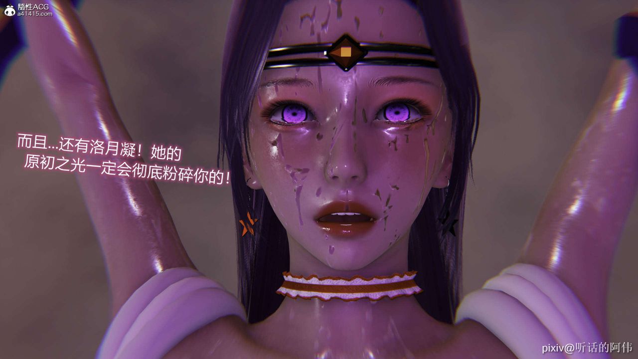 [3D]魔墮之欲第36話